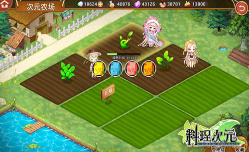 神奇的制造所《料理次元》庄园玩法大揭秘_游戏资讯-游民部落(gamecolg.com)