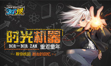 《波波攒》手游技能科普爱恨交加的反弹与护盾