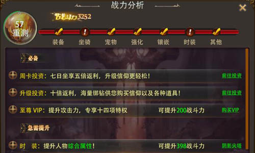 萌新进阶必看《镇魔人》征战八荒攻略_游戏资讯-游民部落(gamecolg.com)