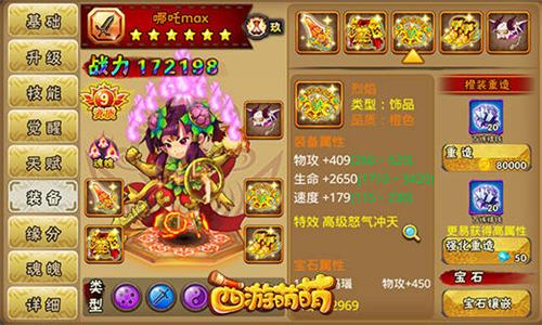 《西游萌萌》这些英雄一个能顶俩_游戏资讯-游民部落(gamecolg.com)