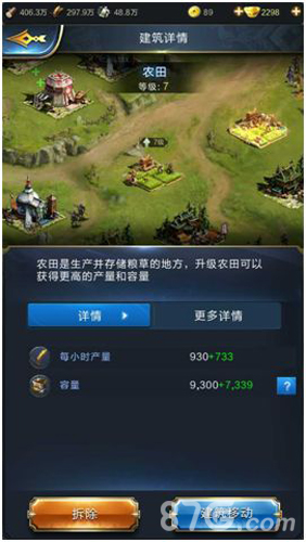烽火连天火拼叉叉助手助你《乱世王者》皇城登顶_游戏资讯-游民部落(gamecolg.com)