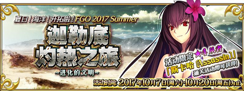 周年庆典!《Fate/GrandOrder》阿尔托莉雅限时登场_游戏资讯-游民部落(gamecolg.com)