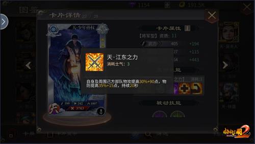 志在少年《啪啪三国2》少年孙权原画首爆_游戏资讯-游民部落(gamecolg.com)