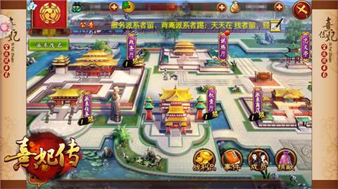 《熹妃传》新版本大猜想皇子或迎全新玩法_游戏资讯-游民部落(gamecolg.com)