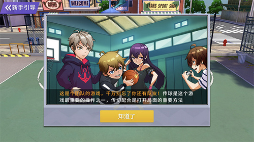 《青春篮球》这样引导玩家团队配合_游戏资讯-游民部落(gamecolg.com)
