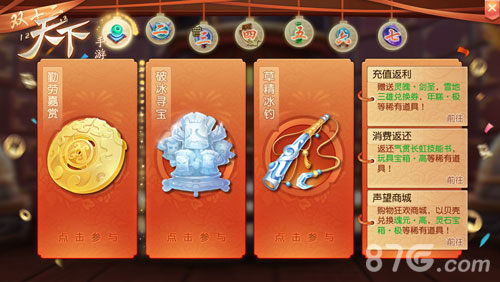 《天下》手游双十二年终福利今日重磅来袭_游戏资讯-游民部落(gamecolg.com)