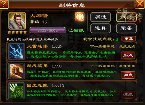 3K游戏《超级群英传》周年庆典神周瑜等新将登场_游戏资讯-游民部落(gamecolg.com)