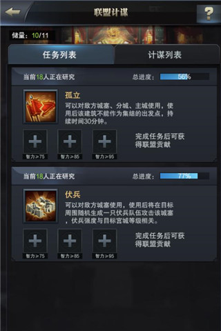 《三国群英传_霸王之业》联盟计谋助君一招_游戏资讯-游民部落(gamecolg.com)