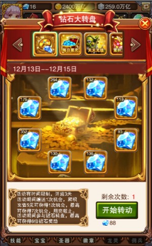 《不服小天王》钻石大转盘咱玩的就是心跳_游戏资讯-游民部落(gamecolg.com)