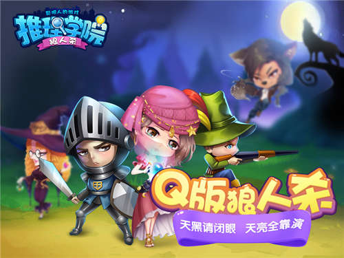 又污又有创意2017《推理学院》老司机带你飞_游戏资讯-游民部落(gamecolg.com)