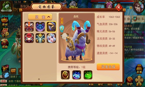 回合制手游3D灵宠《道无边》图鉴泄露_游戏资讯-游民部落(gamecolg.com)