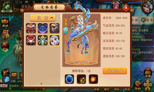 回合制手游3D灵宠《道无边》图鉴泄露_游戏资讯-游民部落(gamecolg.com)