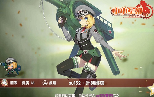 被李泽言白起抢走的女神《小小军姬》还你40个_游戏资讯-游民部落(gamecolg.com)