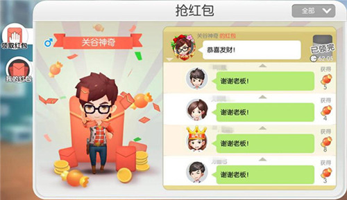 《爱情公寓II》明星社交用手造福单身汪_游戏资讯-游民部落(gamecolg.com)