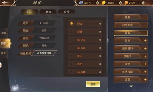 9187《浩天奇缘2》摆摊致富_游戏资讯-游民部落(gamecolg.com)