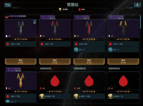 《星盟冲突》蟒蛇巡逻艇震撼来袭最强突击_游戏资讯-游民部落(gamecolg.com)