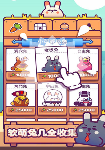 黎巴嫩团队打造《兔几蹦》今日上线AppStore_游戏资讯-游民部落(gamecolg.com)