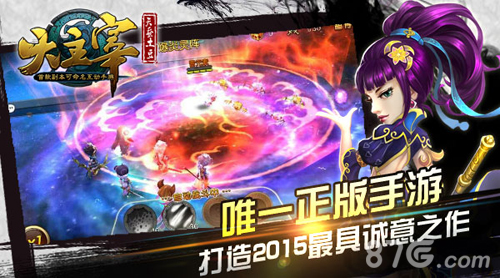 大主宰手游2月2日ios上架十万人精英测试数据曝光_游戏资讯-游民部落(gamecolg.com)