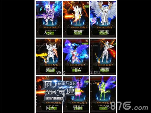 全民奇迹MU95区oops和莫里的爱情故事大揭秘_游戏资讯-游民部落(gamecolg.com)