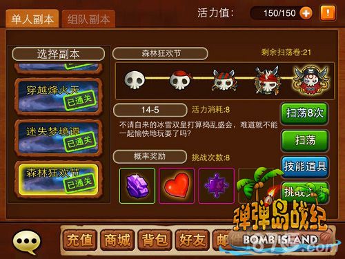 《​弹弹岛战纪》新副本介绍新冒险狂欢炸炸炸_游戏资讯-游民部落(gamecolg.com)