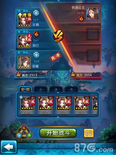 《美人无双》手游iOS公测即将开启全新战斗模式曝光_游戏资讯-游民部落(gamecolg.com)