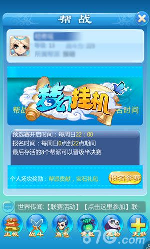 《梦幻挂机》PVP玩法大盘点擂台帮战大乱斗_游戏资讯-游民部落(gamecolg.com)