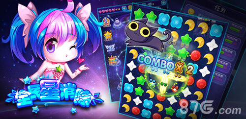 《全民星消除》新版来袭玩法多变挑战无限_游戏资讯-游民部落(gamecolg.com)