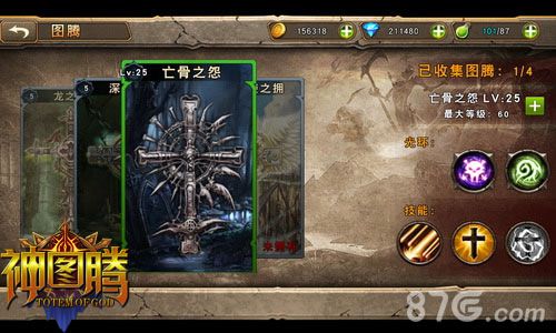 《神图腾》全新测试将开幕动作卡牌爆神光_游戏资讯-游民部落(gamecolg.com)