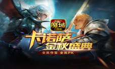 满地宝箱狠狠开！《魔域口袋版》寻宝指南