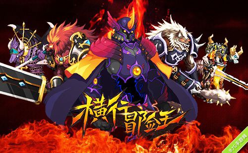 万圣节闹鬼直接推倒《横行冒险王》魔性BOSS图集曝光_游戏资讯-游民部落(gamecolg.com)