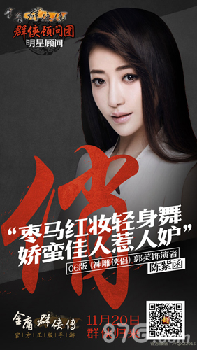 女神也爱玩《金庸群侠传》陈紫函游戏ID曝光_游戏资讯-游民部落(gamecolg.com)