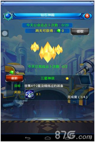 《进化吧数码兽》16日新版公会来袭主要看玩法_游戏资讯-游民部落(gamecolg.com)