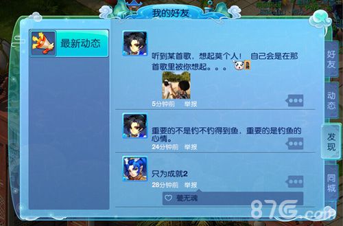 “开天辟地”新服降临《仙语》掀起全城交友热潮_游戏资讯-游民部落(gamecolg.com)