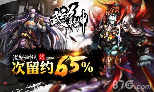 触控发行小说IP卡牌手游《武动乾坤》次留约65%_游戏资讯-游民部落(gamecolg.com)