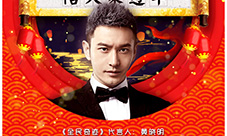《全民奇迹MU》代言人黄晓明帅气登场