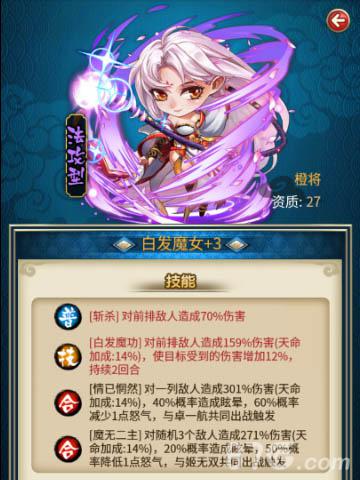 《白发魔女传奇》明日封测开启再续武林情缘_游戏资讯-游民部落(gamecolg.com)