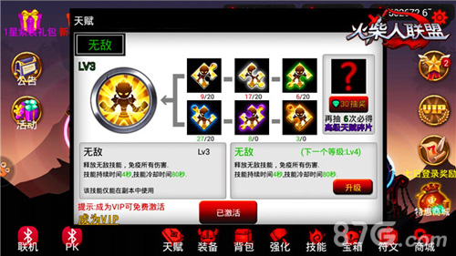 这是要疯!《火柴人联盟》安卓新版上线全民开无敌_游戏资讯-游民部落(gamecolg.com)