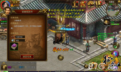 征途手机版任务如何提升战力任务攻略详解_游戏资讯-游民部落(gamecolg.com)