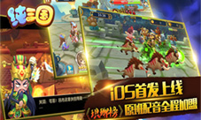 《纯三国》iOS首发琅琊榜原班配音团队首曝
