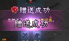 《三剑豪2》6月8日新版公测鲜花系统替你告白