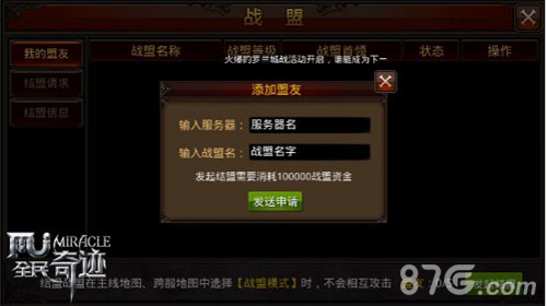 《全民奇迹MU》2.10版本全平台上线王者间的战斗_游戏资讯-游民部落(gamecolg.com)