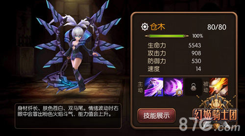 机甲VS魔法《幻姬骑士团》吹响萌娘集结号_游戏资讯-游民部落(gamecolg.com)