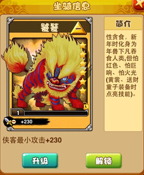 《武林萌主》饕餮祸乱论智斗的重要性_游戏资讯-游民部落(gamecolg.com)