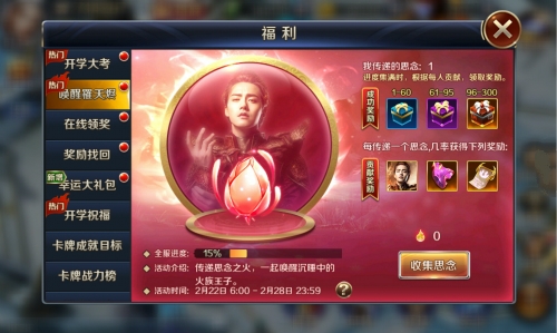 《幻城》手游开学有惊喜新学期新玩法_游戏资讯-游民部落(gamecolg.com)