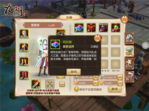 《九阴》手游春季新版本“血战雁门”惊世开启_游戏资讯-游民部落(gamecolg.com)