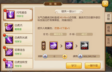 《盛世唐门》惩恶扬善白虎神威无限_游戏资讯-游民部落(gamecolg.com)