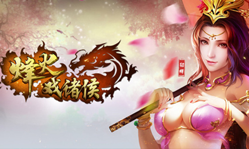 《烽火戏诸侯》攻城夺寨势力玩法曝光_游戏资讯-游民部落(gamecolg.com)