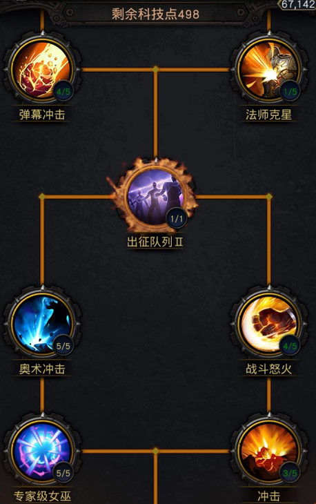 《巨龙之战》军政策略第二弹科技是第一战斗力_游戏资讯-游民部落(gamecolg.com)