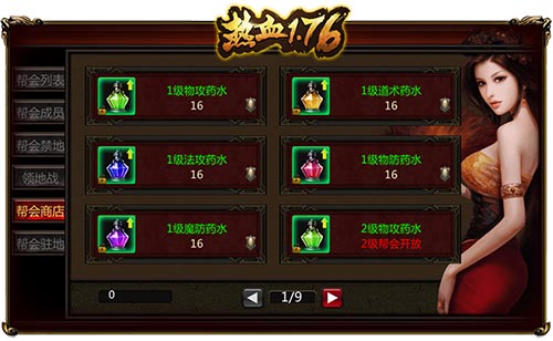 全军出击《热血1.76》沙城争霸谁与争锋_游戏资讯-游民部落(gamecolg.com)