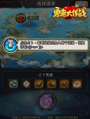 稳住我们能赢《勇者大作战》国战系统剖析_游戏资讯-游民部落(gamecolg.com)